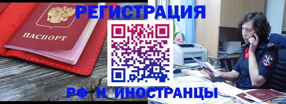регистрация для школы в Серове