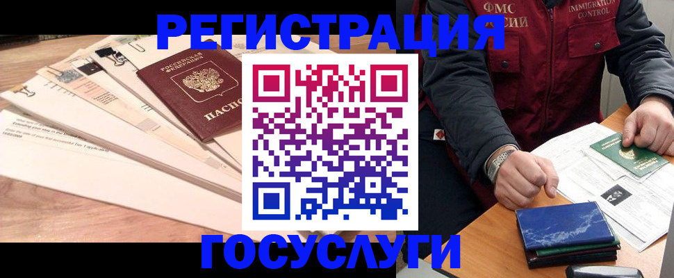 временная регистрация поиск в Серове