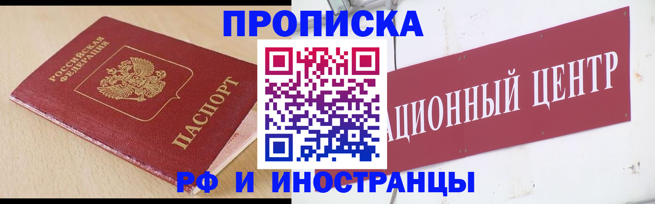временная регистрация поиск в Серове